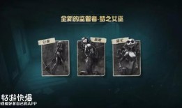 第五人格最新爆料入口