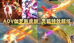 伽罗新皮肤典藏最新爆料,华丽绽放，神秘面纱即将揭晓
