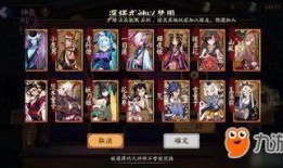 阴阳师最新ssr爆料